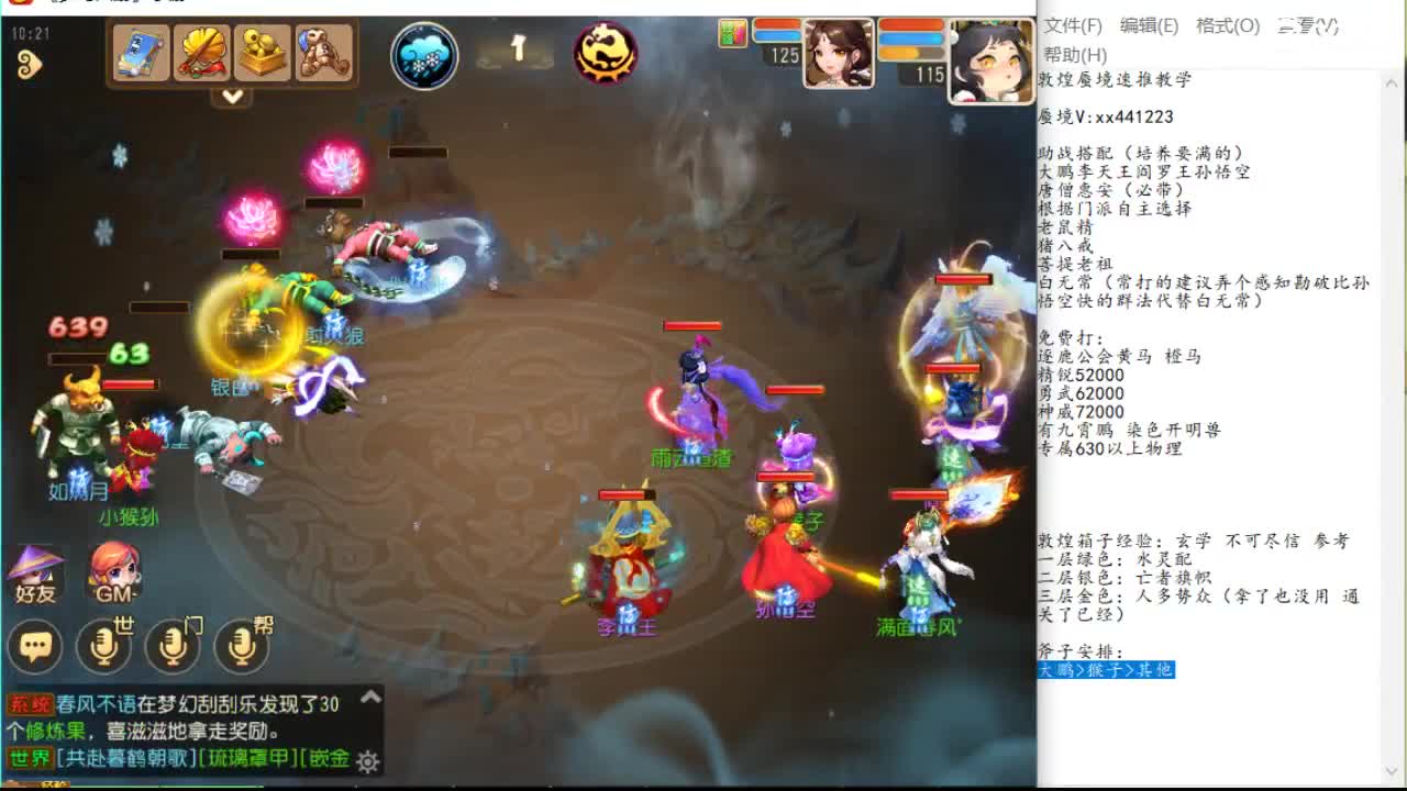 风险与体能